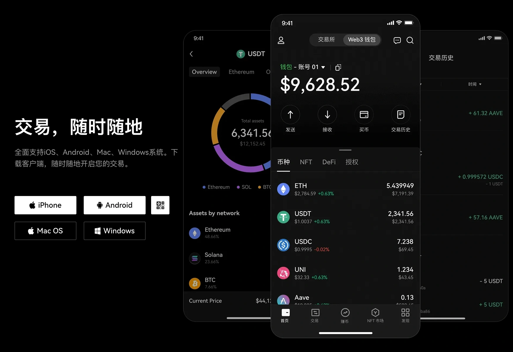 欧易交易所APP下载
